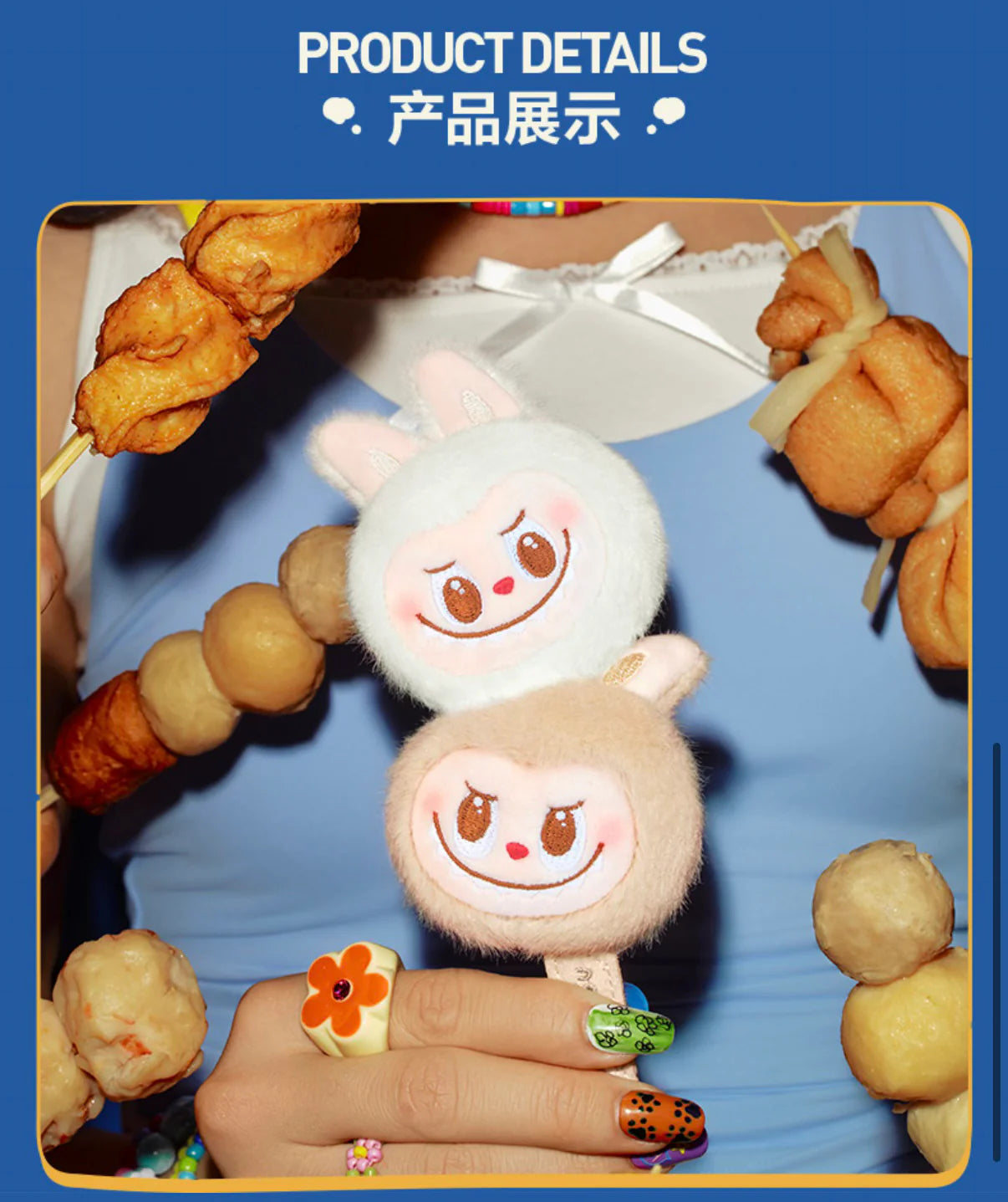 (Authentic) Labubu Series Seafood Meatballs String Plush Pendant